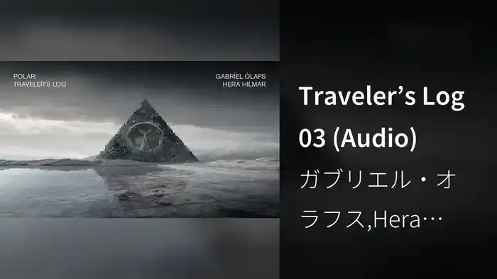 Traveler’s Log 03 (Audio)
