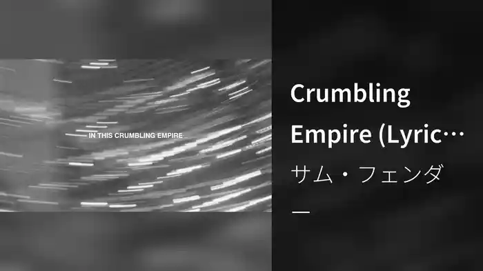 Crumbling Empire (Lyric Video)