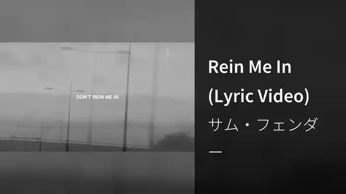 Rein Me In (Lyric Video)