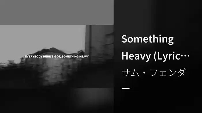 Something Heavy (Lyric Video)