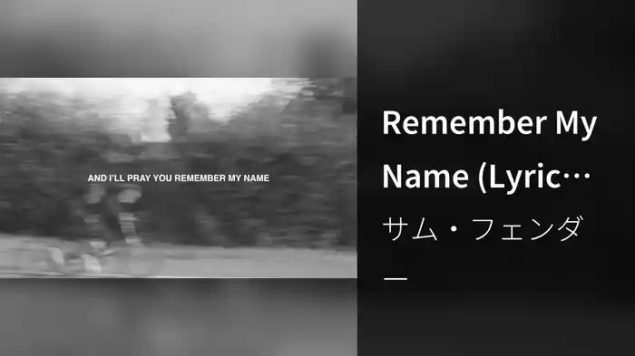 Remember My Name (Lyric Video)