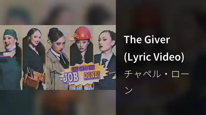 The Giver (Lyric Video)