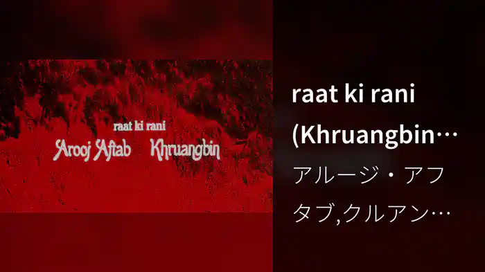 raat ki rani (Khruangbin Remix / Visualizer)