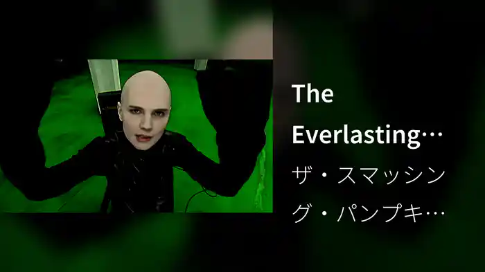 The Everlasting Gaze