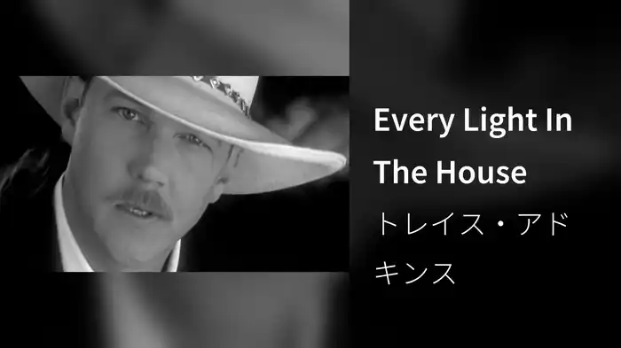 Every Light In The House