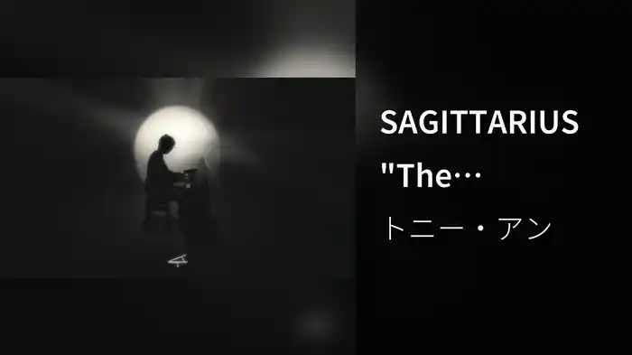 SAGITTARIUS "The Optimist" (Sleep Version [Official Visualizer])