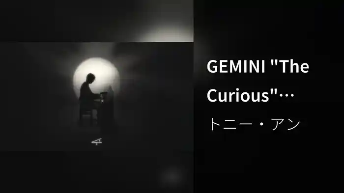 GEMINI "The Curious" (Sleep Version [Official Visualizer])