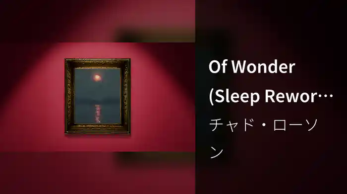 Of Wonder (Sleep Rework / Visualizer)