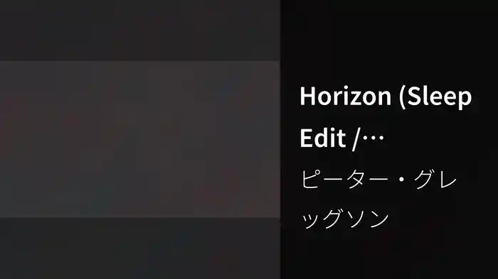 Horizon (Sleep Edit / Visualizer)