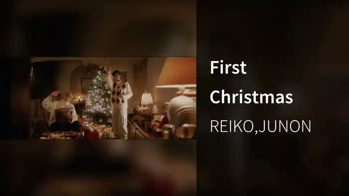 First Christmas