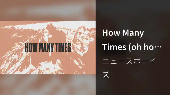 How Many Times (oh how You love me) (Lyric Video)