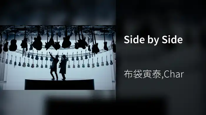 Side by Side