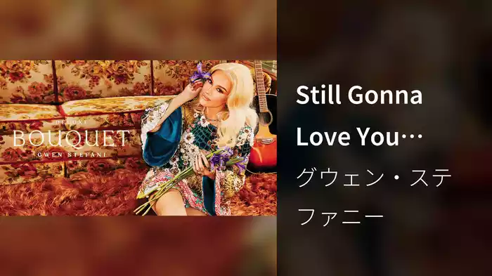 Still Gonna Love You (Audio)