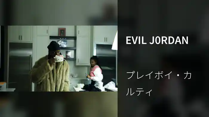 EVIL J0RDAN