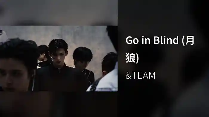 Go in Blind (月狼)