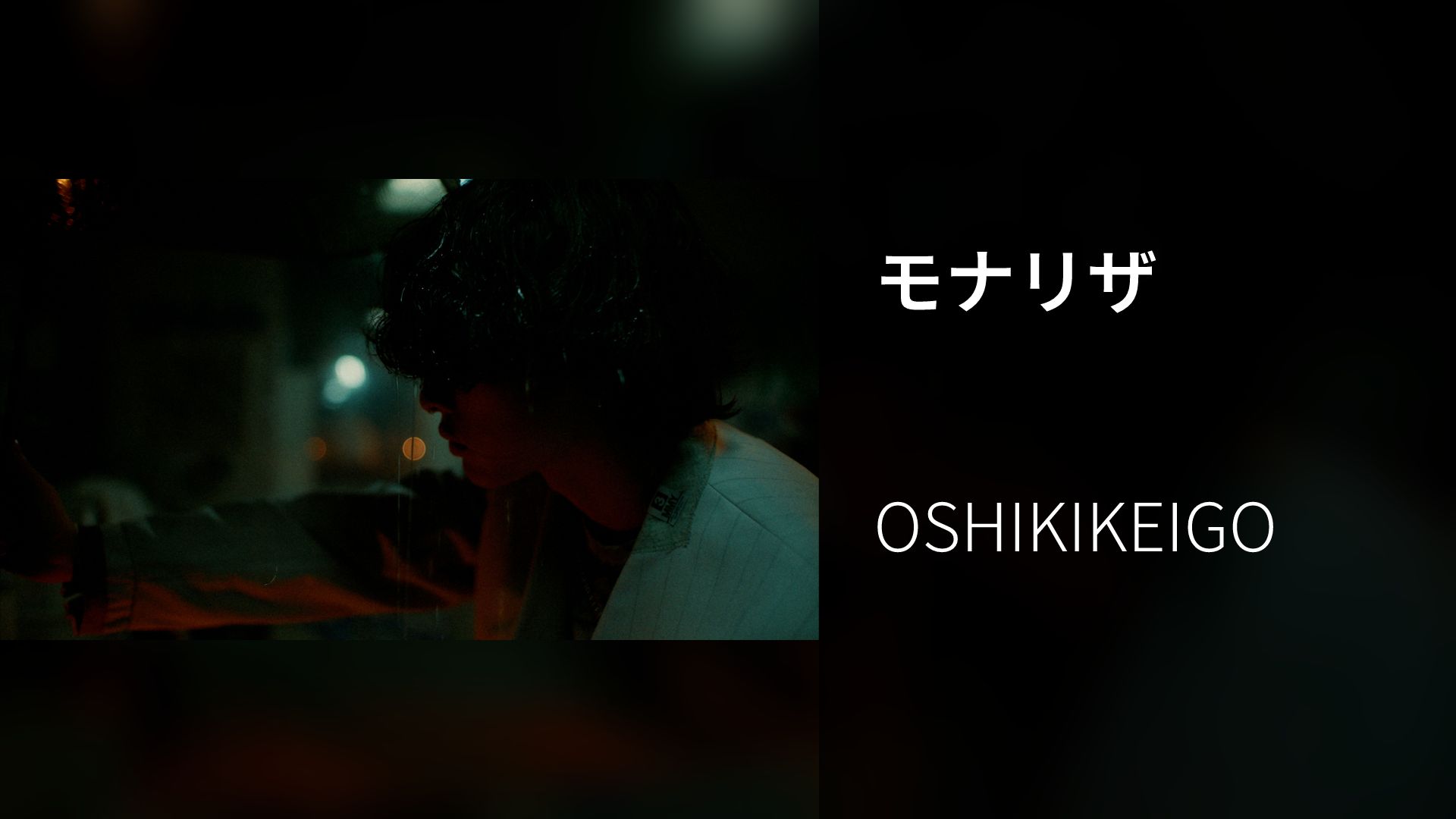 モナリザ