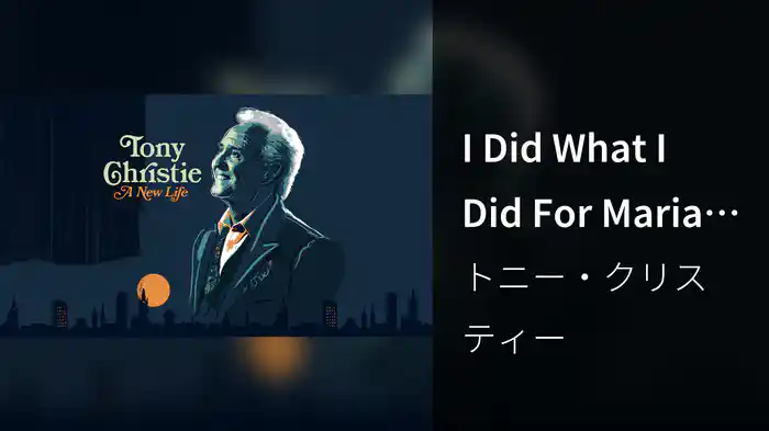 I Did What I Did For Maria (2025 Reimagined / Visualiser)