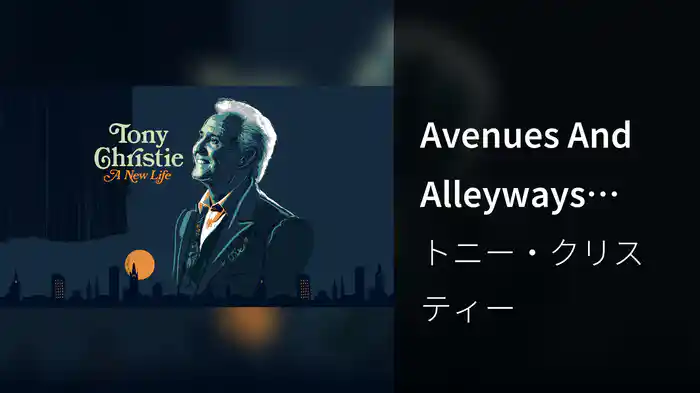 Avenues And Alleyways (2025 Reimagined / Visualiser)