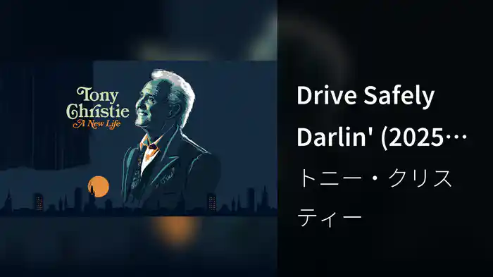 Drive Safely Darlin' (2025 Reimagined / Visualiser)