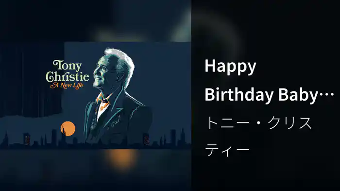 Happy Birthday Baby (2025 Reimagined / Visualiser)
