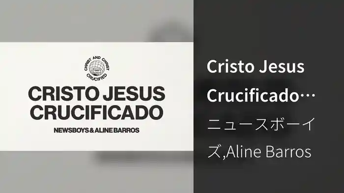 Cristo Jesus Crucificado (Audio / Portuguese)