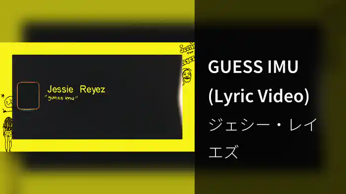 GUESS IMU (Lyric Video)