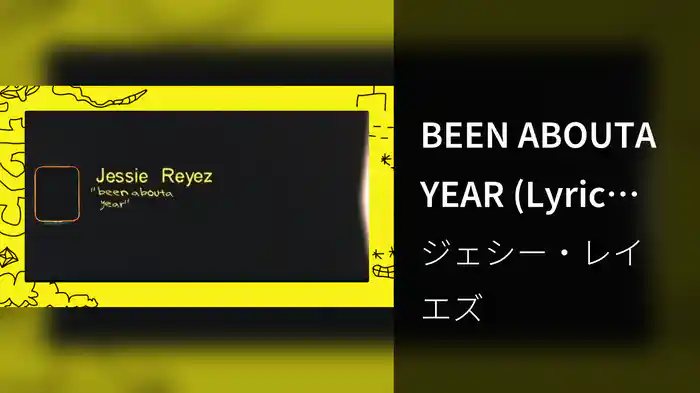 BEEN ABOUTA YEAR (Lyric Video)