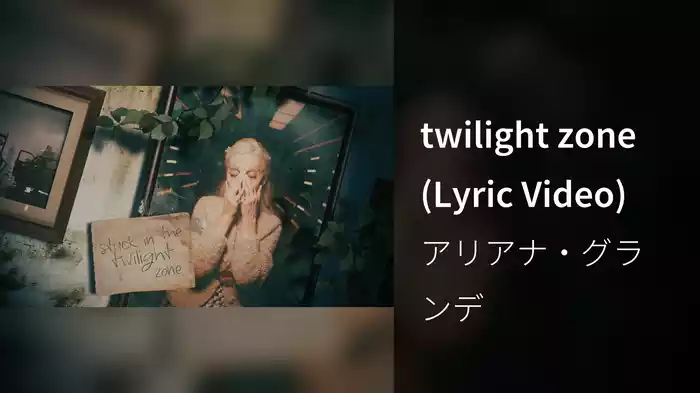 twilight zone (Lyric Video)
