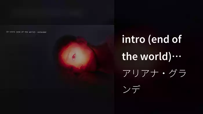 intro (end of the world) (extended / Lyric Video)