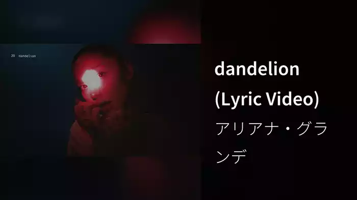 dandelion (Lyric Video)