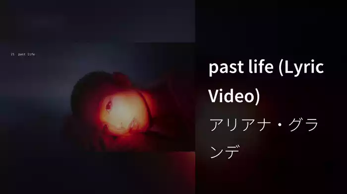 past life (Lyric Video)