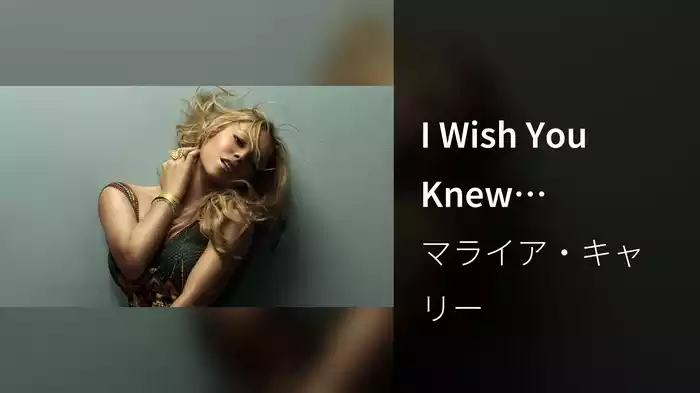 I Wish You Knew (Visualizer)