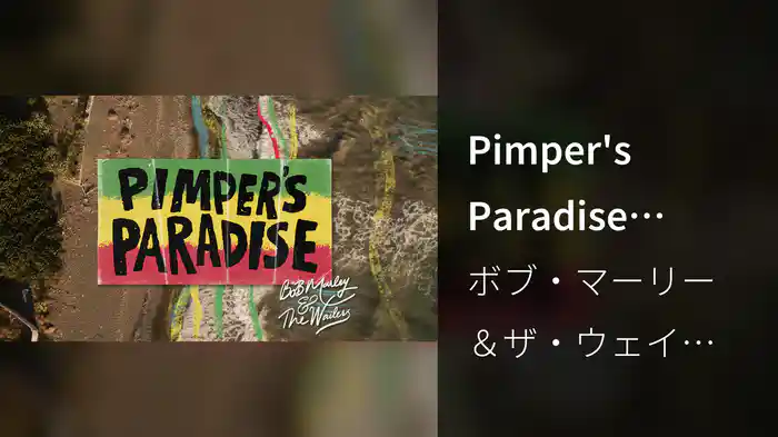 Pimper's Paradise (Visualizer)