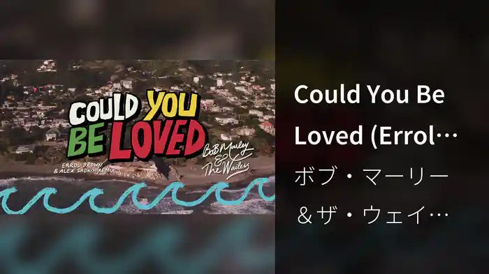 Could You Be Loved (Errol Brown and Alex Sadkin Remix / Visualizer)