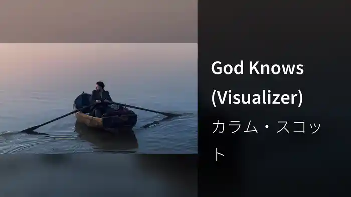 God Knows (Visualizer)