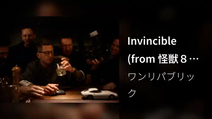 Invincible (from 怪獣８号)