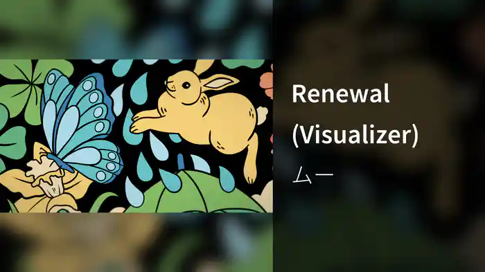 Renewal (Visualizer)