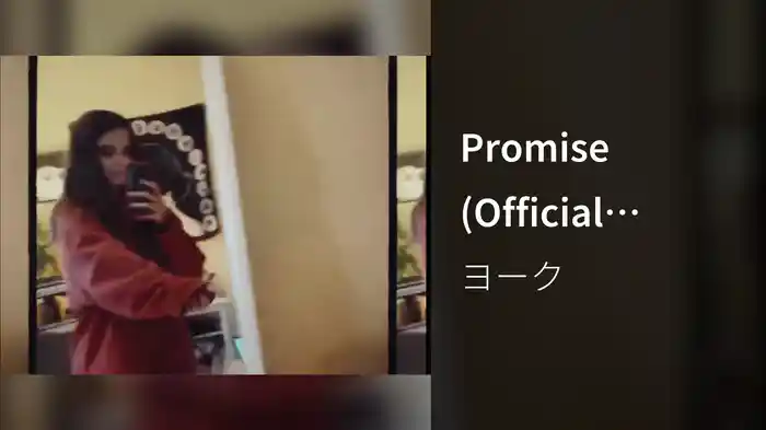 Promise (Official Audio)