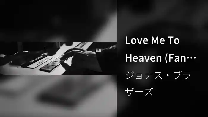 Love Me To Heaven (Fan Edit)