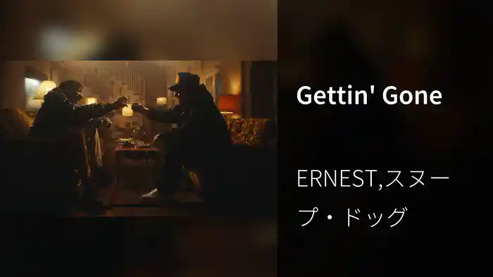 Gettin' Gone