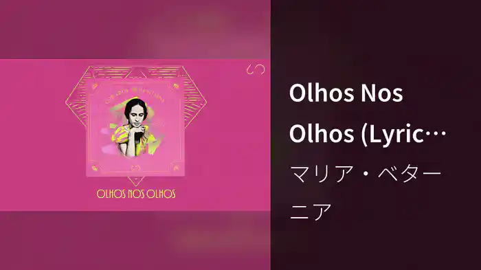 Olhos Nos Olhos (Lyric Video)