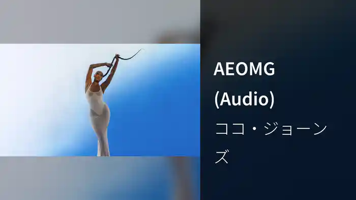 AEOMG (Audio)