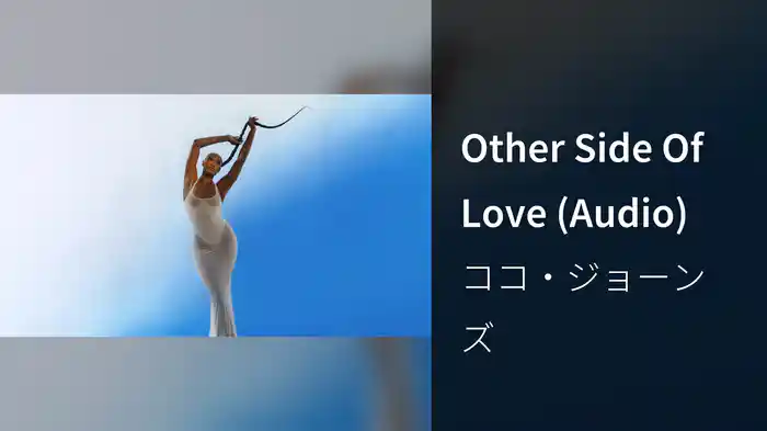 Other Side Of Love (Audio)