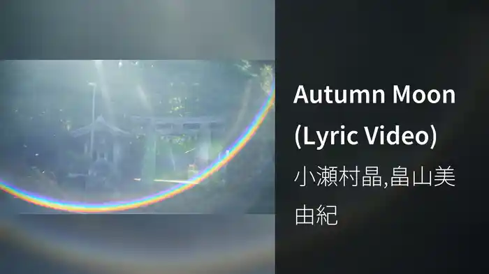 Autumn Moon (Lyric Video)