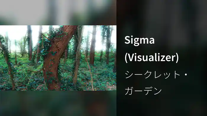 Sigma (Visualizer)