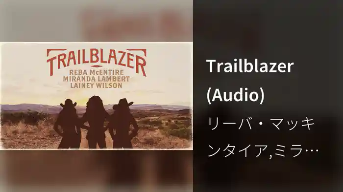 Trailblazer (Audio)