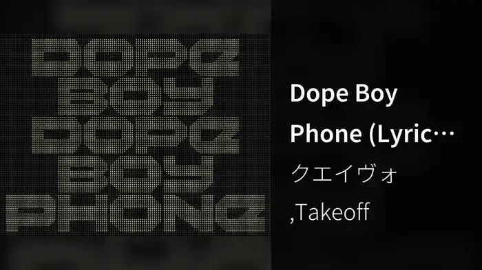 Dope Boy Phone (Lyric Video)