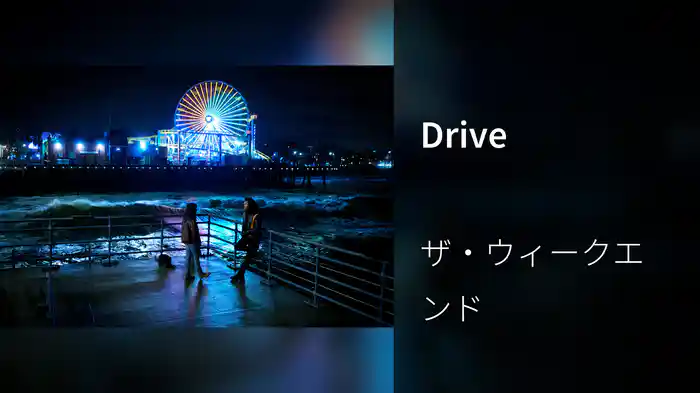 Drive