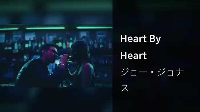 Heart By Heart
