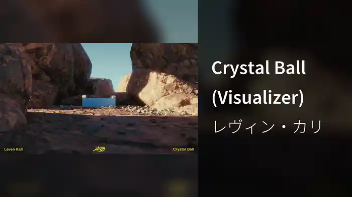 Crystal Ball (Visualizer)